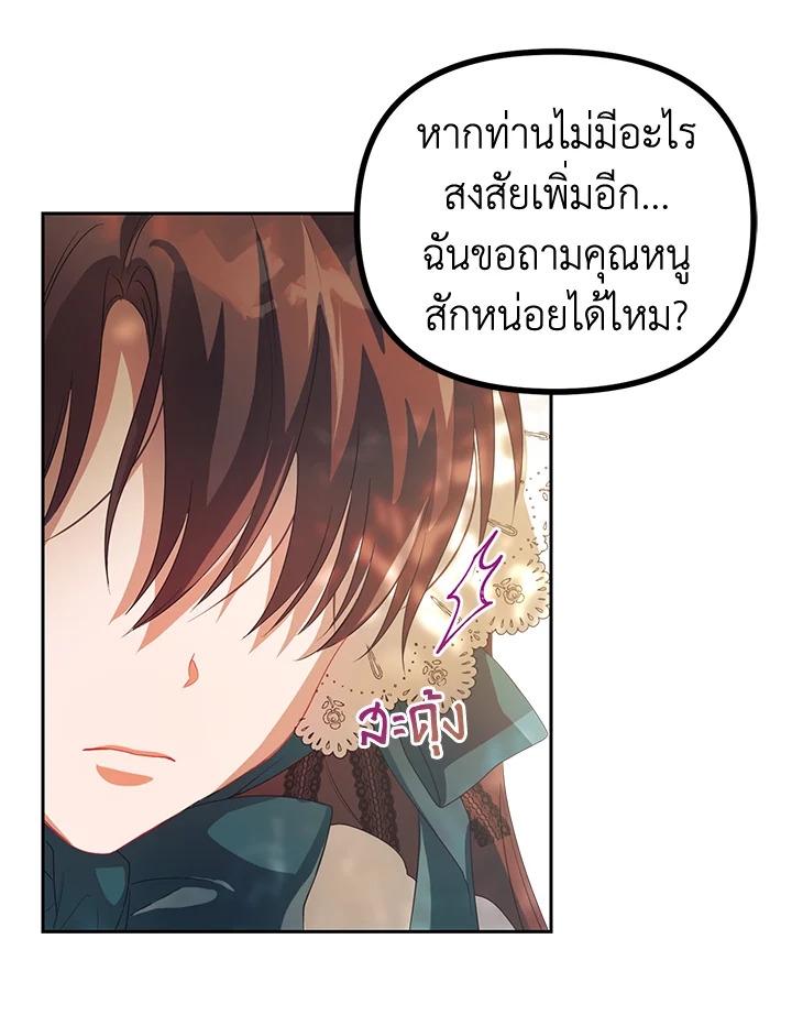 The Time of the Terminally ill Extra 20 80